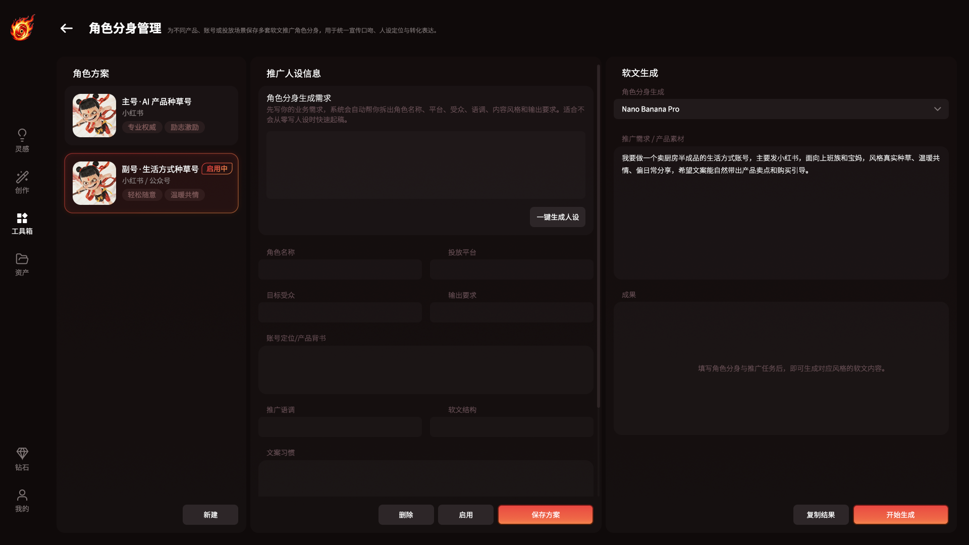 角色分身参考图